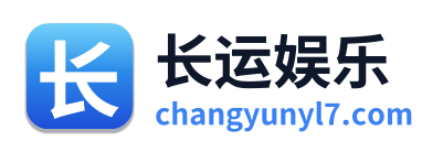 长运娱乐